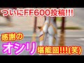 【ウルトラマン フュージョンファイト #600】FF600投稿！ 皆様へ感謝の思いを込めて幸せのおすそ分け！カルミラ姉様は必ず2枚目にスキャンしよう！ #ultraman #fusionfight