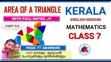 AREA OF A TRIANGLE CLASS 7 MATHS CHAPTER 5 ENGLISH MEDIUM SCERT KERALA SYLLABUS PART 3/3