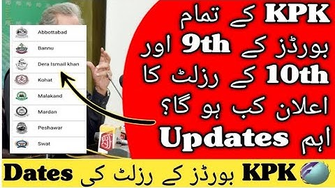 KPK Boards Result Date 2023 | KPK Board Result 2023 | KPK Boards 9th 10th Result Date 2023 #KPKBoard