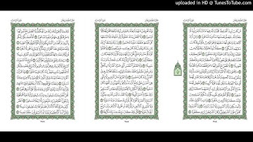 موقع القران يوميا | الجزء 15| الربع 2 | القارئ: ماهر المعيقلي