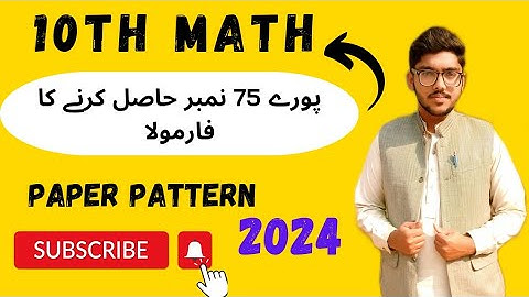 10th class Math Pairing scheme 2024 | Math 10th Paper Pattern 2024 | Class 10 Math scheme 2024