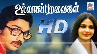 Kamal Haasan Hits||Azhagu Aayiram||Ullasa Paravaigal Movie.