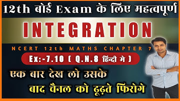 Ncert Class 12th Maths Ex:-7.10 in Hindi || 12th Maths Ex:- 7.10 || Definite Integral Ex :- 7.10
