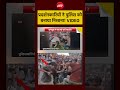CJP Parliament March: प्रदर्शनकारियों ने पुलिस को बनाया निशाना! VIDEO | Jantar Mantar Protest