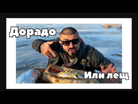 Морской Лещ