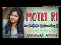 MOTKI RI!!New NaGpUri Dj Remix Song!!Singer-Arjun Lakra And Rohit kachhap !! DJ Rajesh ViShAL