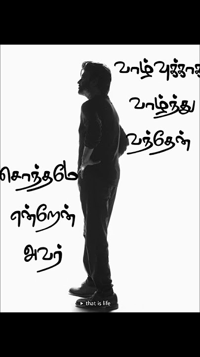 vazhkaiye vesham whatsapp status #tamil_life_status #vazhkai_thathuvam_status