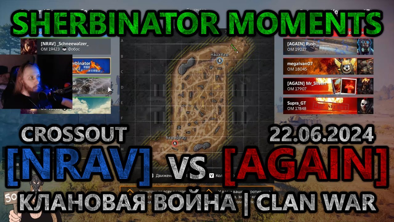 Sherbinator moments - [NRAV] vs [AGAIN]Станция Контроль-17 | Control-17 Station | КВ | CW | CROSSOUT