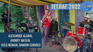 JETLAG 2022:  &quot;Несе Галя воду&quot;(народна)- instrumental arrangement by Alabin, Matlin, Neiman, Corideo