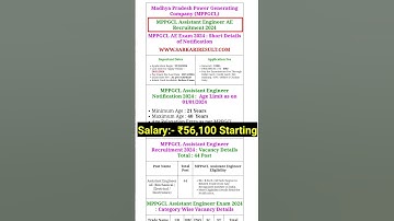 MPPGCL Assistant Engineer Requirment 2024 | #newvacancy2024 #job #salary #civilserviceexam