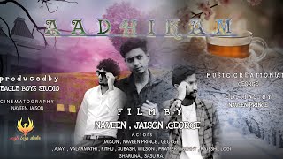 AADHIKAM OFFICIAL TRAILER | SHORT FILM | EAGLE BOYS STUDIO | RELEASE DATE ANNOUNCEMENT #shortfilm