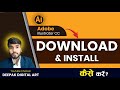 How to download & install adobe illustrator | how to download Adobe illustrator for free 2024