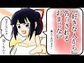 好きな人から告白されるおまじない【漫画動画】