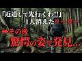 少しルートを変更しただけ。→6年間捜索しても見つからない。「1994年 雲取山遭難事故」【地形図で解説】