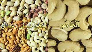 تعزيز صحة القلب والاوعية الدموية و العظام و اللثة والاسنان والدماغ