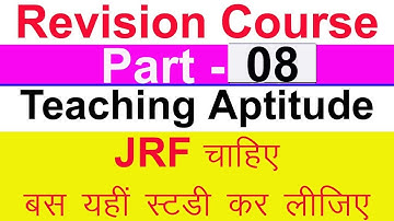 Part 8 NTA NET | NET Exam | Teaching Aptitude | Mock Test | Online Test Series 16