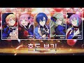 프로세카 혼돈 부기 混沌ブギ 원더랜즈 쇼타임 KAITO 파트별가사 Color Coded Lyrics 프로세카 혼돈 부기 混沌ブギ 원더랜즈 쇼타임 KAITO 파트별가사 Color Coded Lyrics