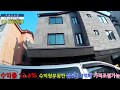 수익률12.4%이상 상가원룸주택 수익형부동산 청주 성화동 실투자 3억대