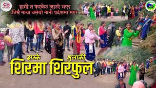 Jhamke Bhulaki Nani lai Suhaune | New Nepali local Dance | Rolpa Official