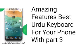 Best Urdu Keyboard use in phone || urdu Tatorial Tech Best Channel screenshot 5