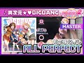 【スクフェス2】異次元☆&hearts;BIGBANG [MASTER] ALL PERFECT(判定強化なし)手元