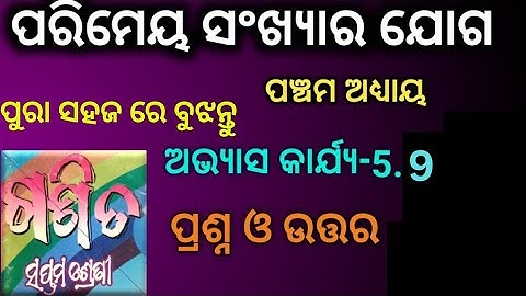 Class 7 math, Exercise 5.9, Odia medium, 7th class math chapter 5 exercise 5.9 question answer