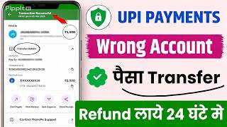 UPI Wrong Transaction Refund Money | Gpay Wrong Transaction Refund |Phonepe Wrong Transaction Refund