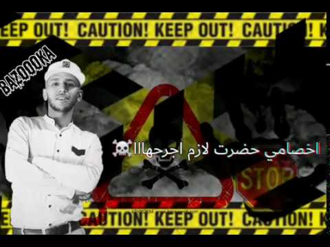 حالات واتس افرك مطوه وسن سلاحه اخصامي حضرت لازم اجرحها مهرجانات تيك توك