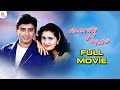 Aasaiyil Oru Kaditham Full Movie | Prashanth | Vivek | Charle | Super Hit Tamil Romantic Movies