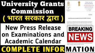UGC NEW PRESS RELEASE ON EXAMINATIONS AND ACADEMIC CALENDAR 2020 complete information By TIPS GURU