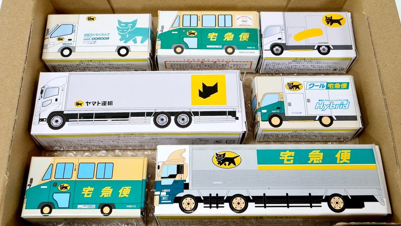 『はたらくくるま』クロネコヤマト（ヤマト運輸）のミニカーを箱から出してチェックする♪