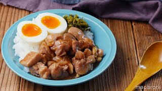 レンジで手軽に。鶏もも魯肉飯