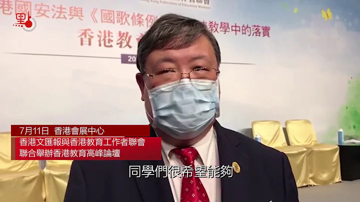李日诚：要让学生意识到升旗礼很重要 - 天天要闻