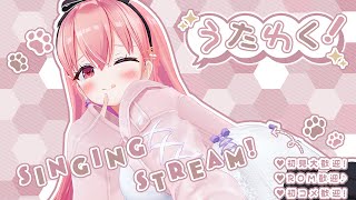 【 歌枠 / 初見来い 】セクシーとキュートボイスを兼ね備えた、才能あふれるVtuber（自称）なので 聴きに来てください ♡【我部りえる/あおぎり高校】#karaoke  #jpvtuber
