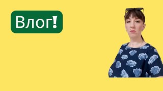 видео: Разговор о жизни!Покупки для дома,семьи.#влог_cемейный  картинка: Разговор о жизни!Покупки для дома,семьи.#влог_cемейный