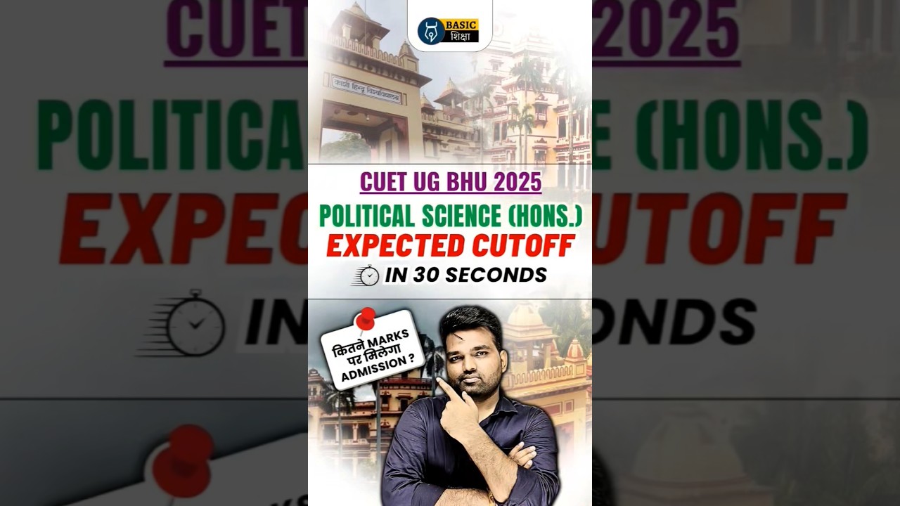 CUET UG 2025 | BHU Political Science Expected Cutoff for BA Social Admission 