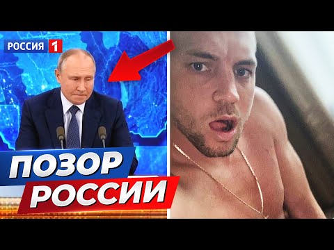 СРОЧНО! РЕАКЦИЯ ПУТИНА НА СКАНДАЛЬНОЕ ВИДЕО ДЗЮБЫ. ПРЯМАЯ ЛИНИЯ С ПУТИНЫМ - GOAL24