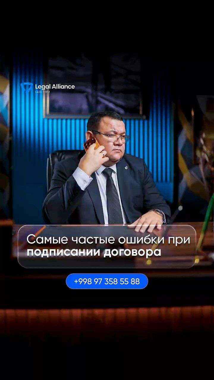 Shartnoma imzolashdagi eng koʻp uchraydigan xatolar