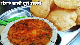 भंडारे वाली पूरी भाजी | Puri Bhaji | Chef Bhupi | Honest Kitchen