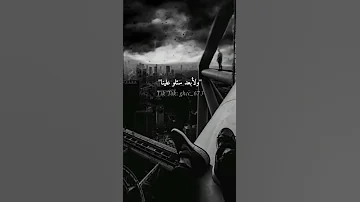 والله يادنيا انسينا تصميمي 