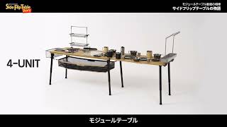 テーブル・チェア・ハンモック CARGO CONTAINER END TABLE & SHORT LEGS SIDE FLIP TABLE - YouTube