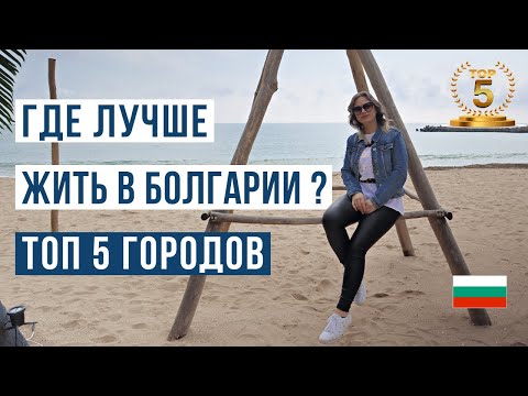 Видео: 10 най-популярни туристически атракции на големия океански път