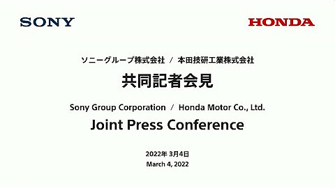 本田技研工業株式会社 Honda