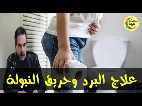 ألام النبولة عند الرجال و النساء تعرف على أبرز الأسباب الدكتور جمال الصقلي