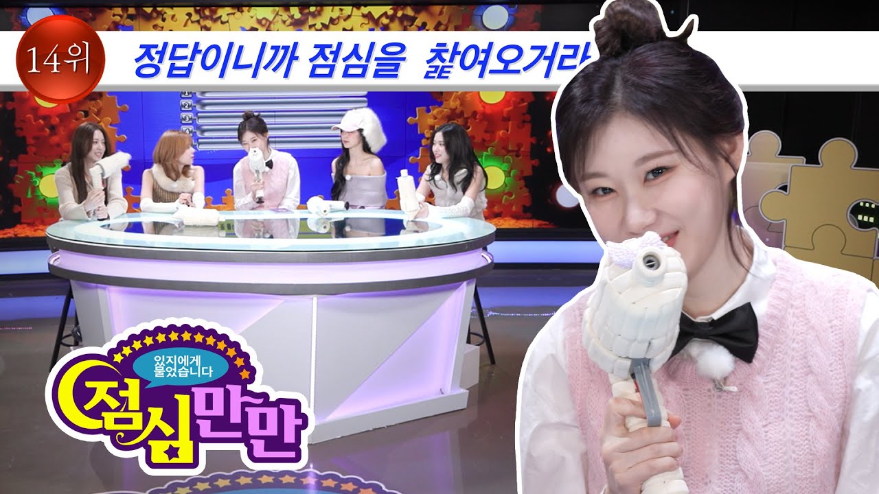 IT’ZZZ S2 EP.14 | ITZY Answers: The Most Annoying Thing About Siblings? ✋ Always.