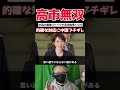 【衝撃】メルツ首相が高市総理にSOS！中国の罠にドイツが飲み込まれる！【海外の反応】 #高市早苗
