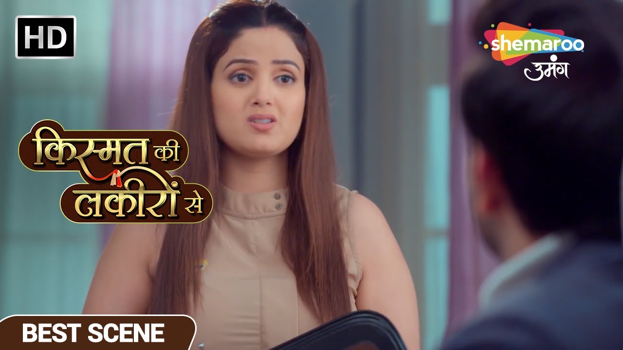 राज ने कीर्ति को दिल्ली साथ चलने को कहा - Kismat Ki Lakiron Se EP 283 Best Scene - Hindi TV Show