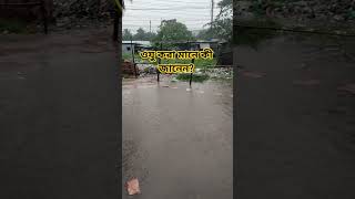 #ওযু করা মানে জানেন #ওযুর আমল #ytshorts #islamicquotes #viral_video