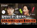 여성복 사업은 돈 안 된다더니? 에이블리가 1년 만에 턴어라운드한 기적적인 사연 (w. 최실장) | B주류경제학 Episode cover