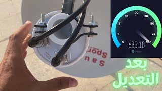 How to increase Internet speed on the 5G network screenshot 3